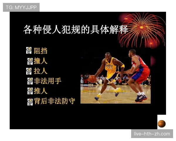 篮球八秒违例的规则判定标准及具体含义解析