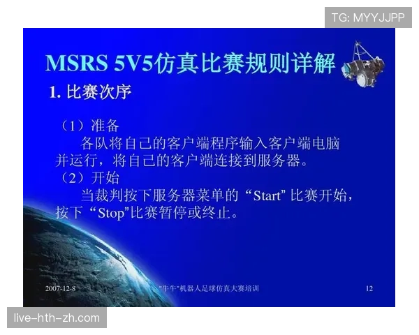 足球中断规则详解：裁判何时依法暂停比赛及恢复标准